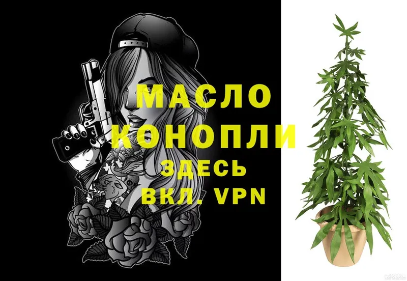 ТГК THC oil  Мариинск 